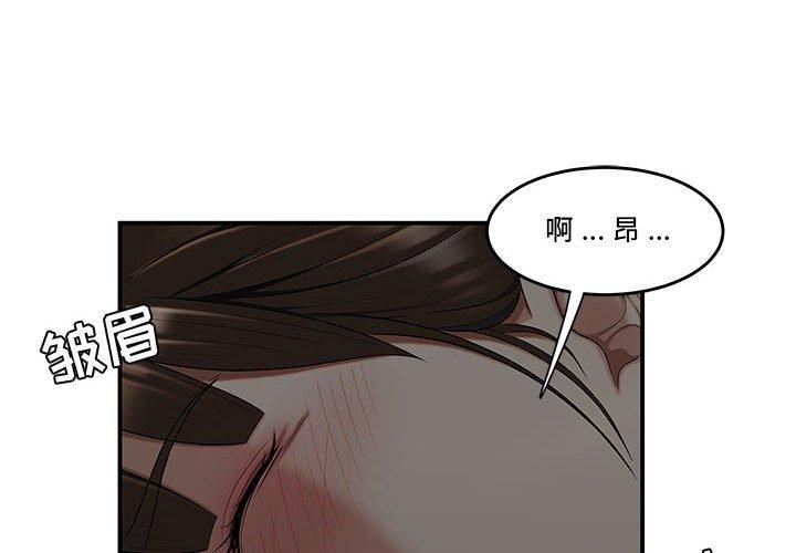 流言 第 12 话 第4页