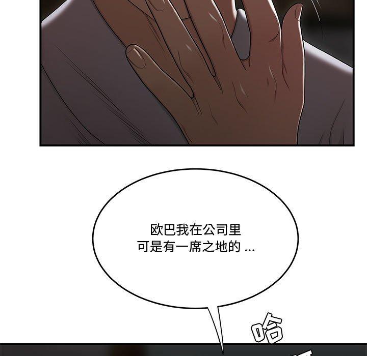 流言 第 12 话 第7页