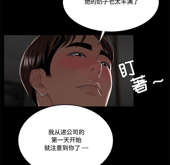 流言 第 12 话 第35页