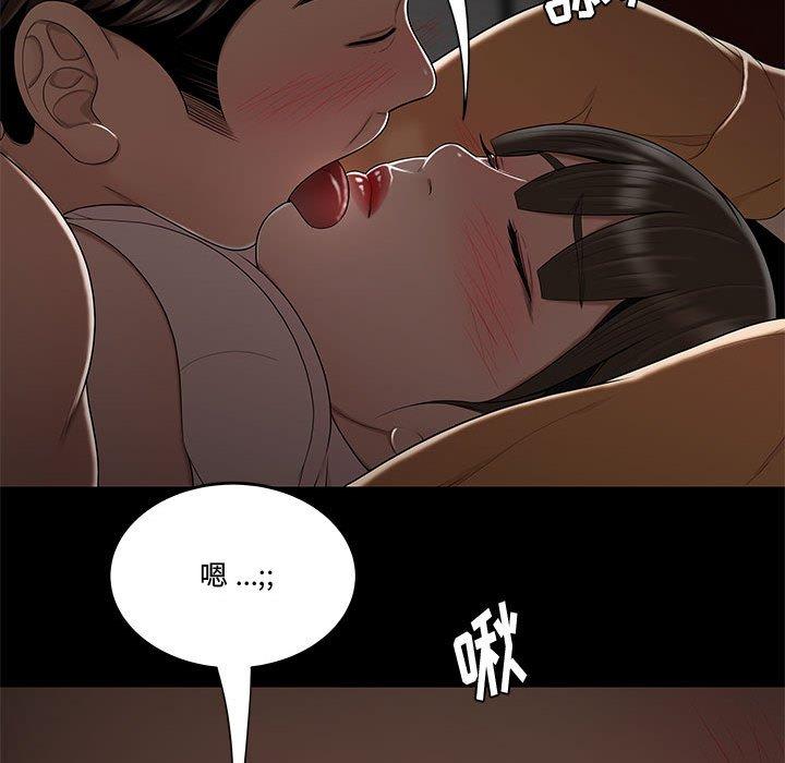 流言 第 12 话 第39页