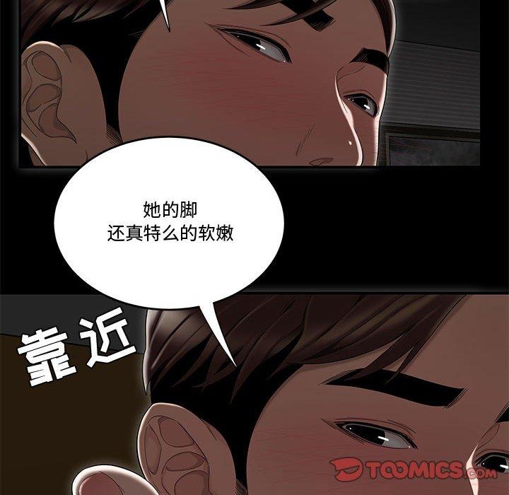 流言 第 12 话 第20页