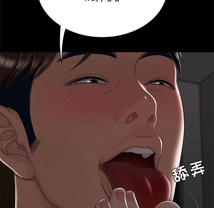 流言 第 12 话 第24页
