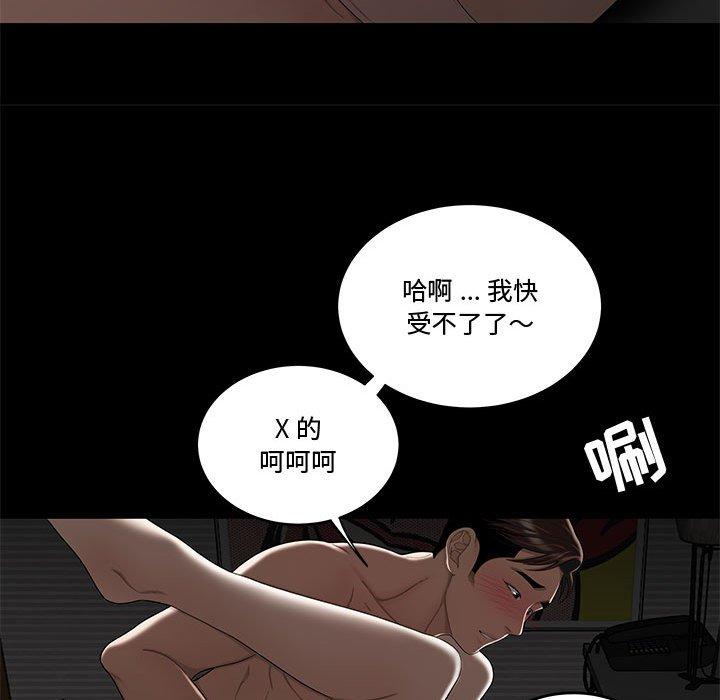 流言 第 12 话 第29页