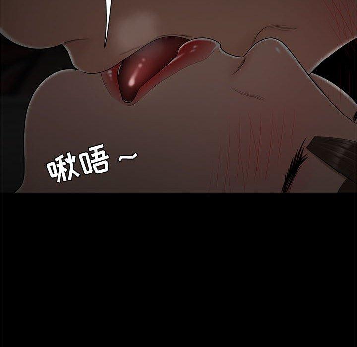 流言 第 12 话 第40页