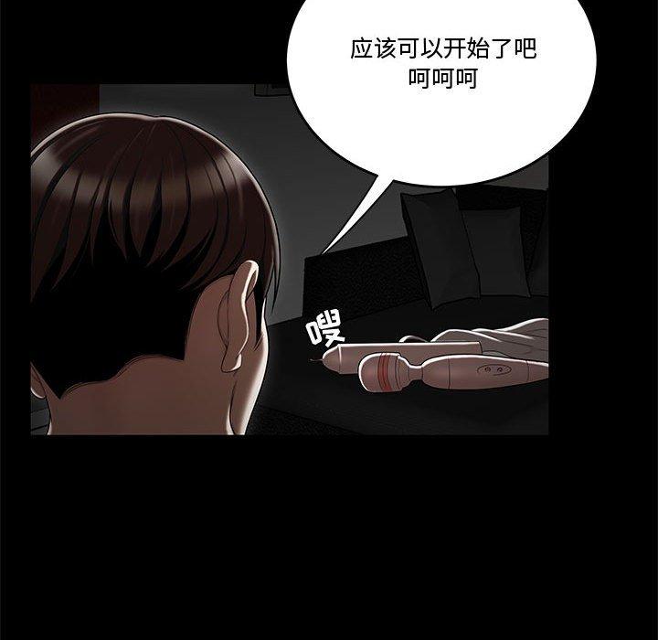 流言 第 12 话 第43页