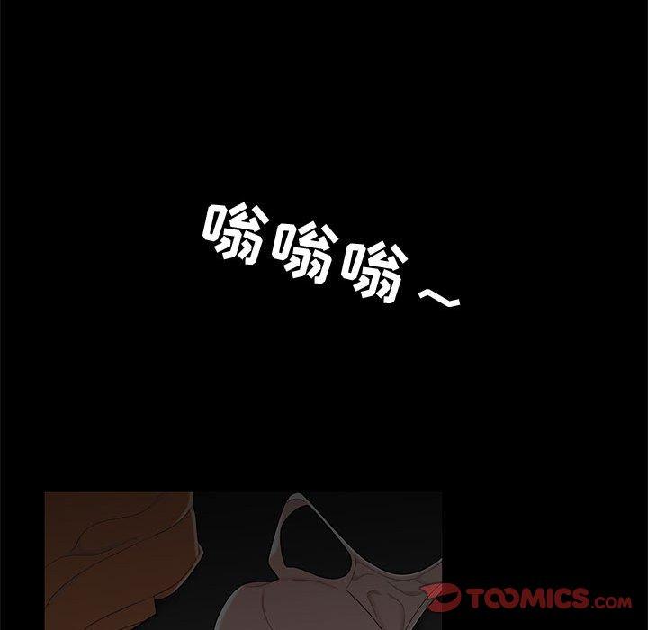 流言 第 12 话 第44页