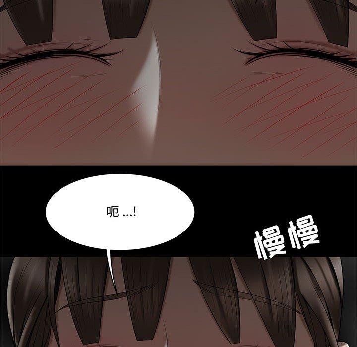 流言 第 12 话 第47页