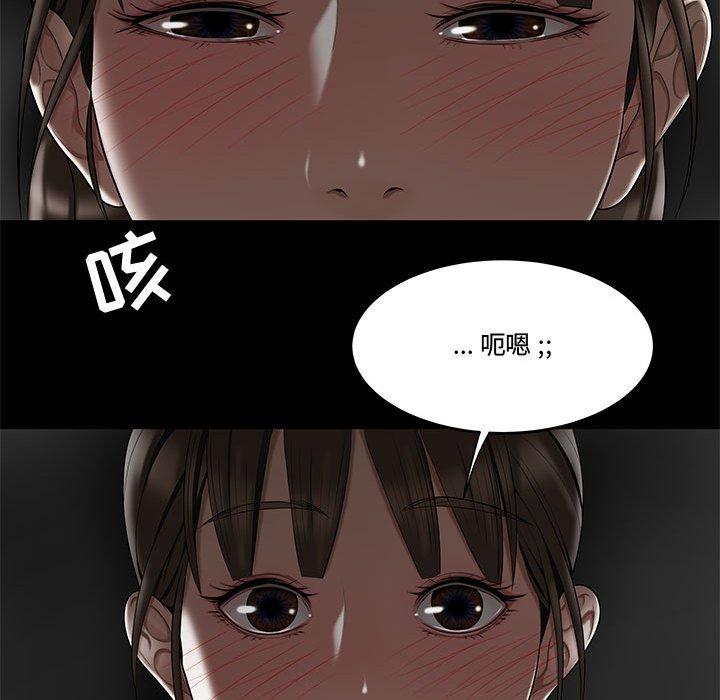 流言 第 12 话 第48页