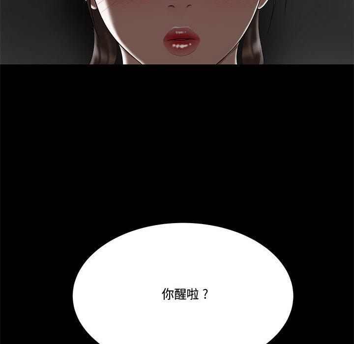 流言 第 12 话 第49页