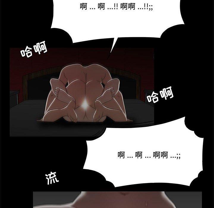 流言 第 12 话 第61页