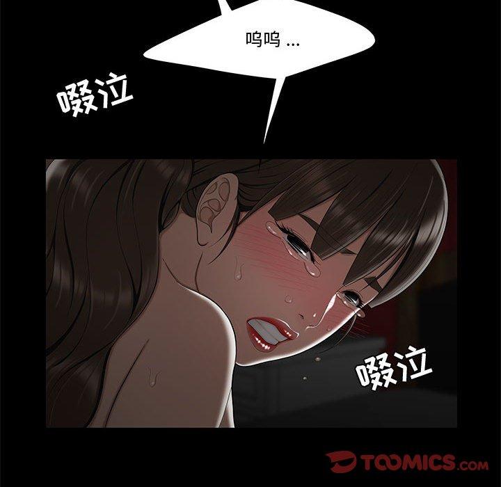 流言 第 12 话 第68页