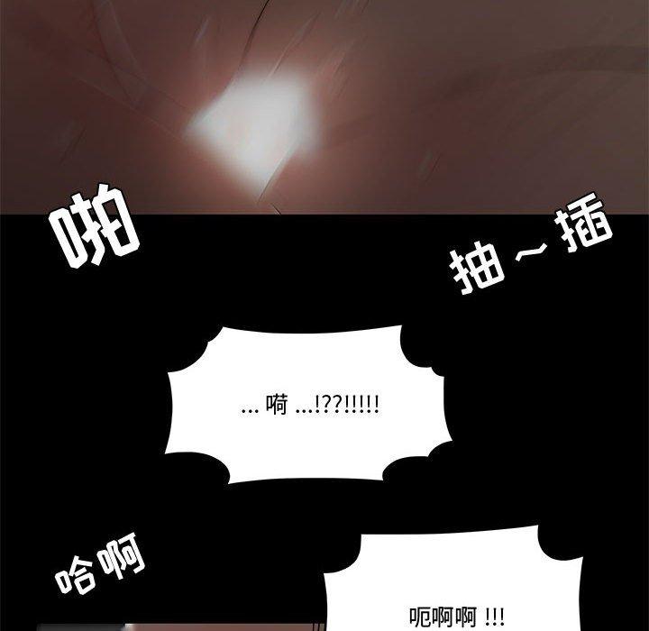 流言 第 12 话 第55页
