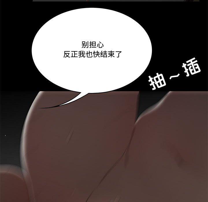 流言 第 12 话 第54页
