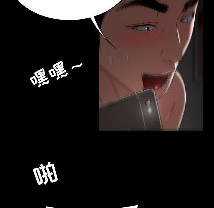 流言 第 12 话 第57页