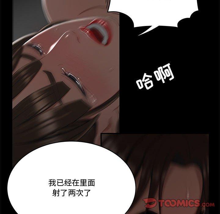 流言 第 12 话 第56页