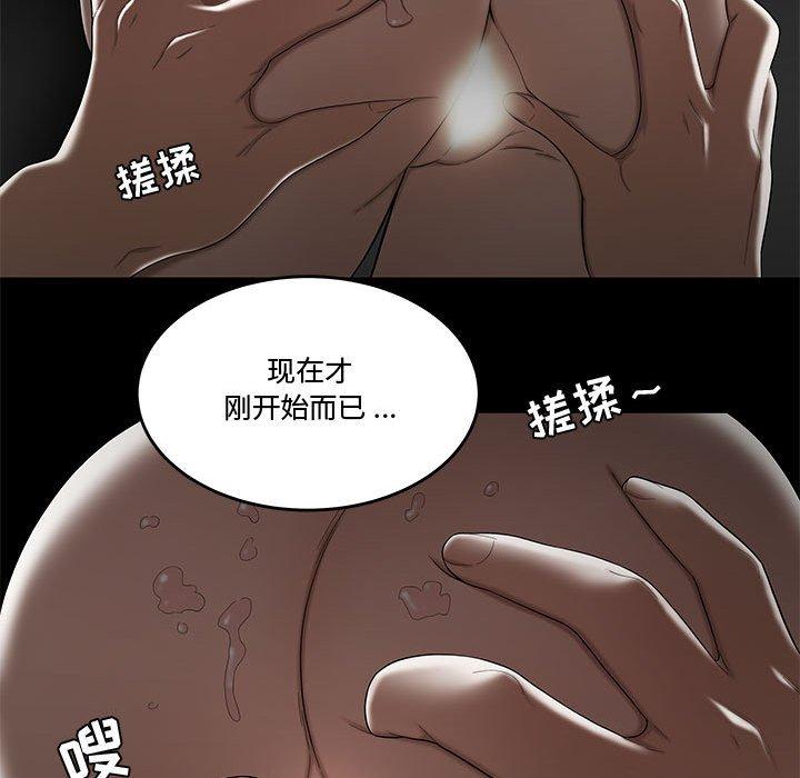 流言 第 12 话 第71页