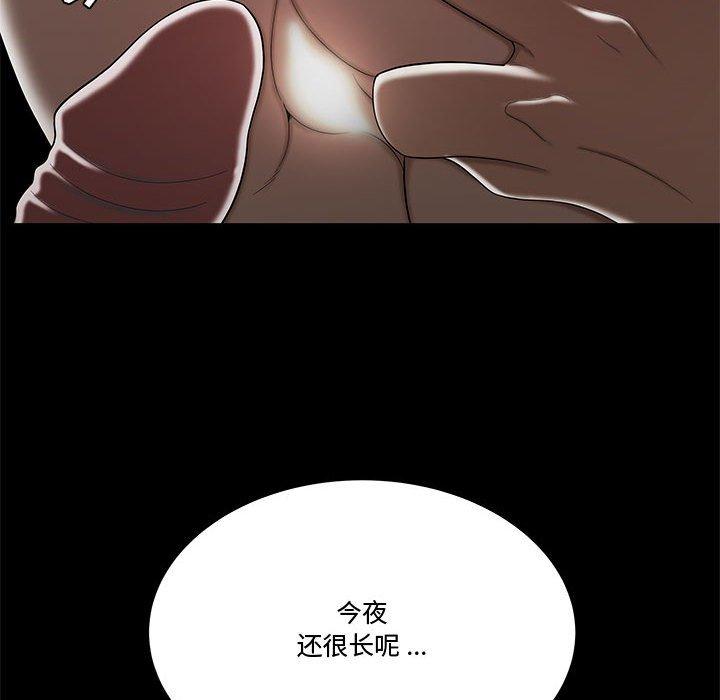 流言 第 12 话 第72页