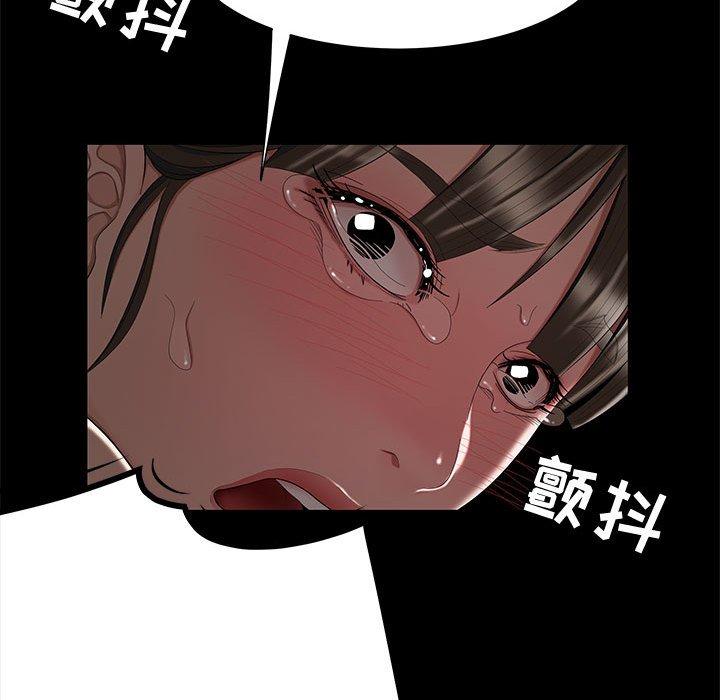 流言 第 12 话 第77页