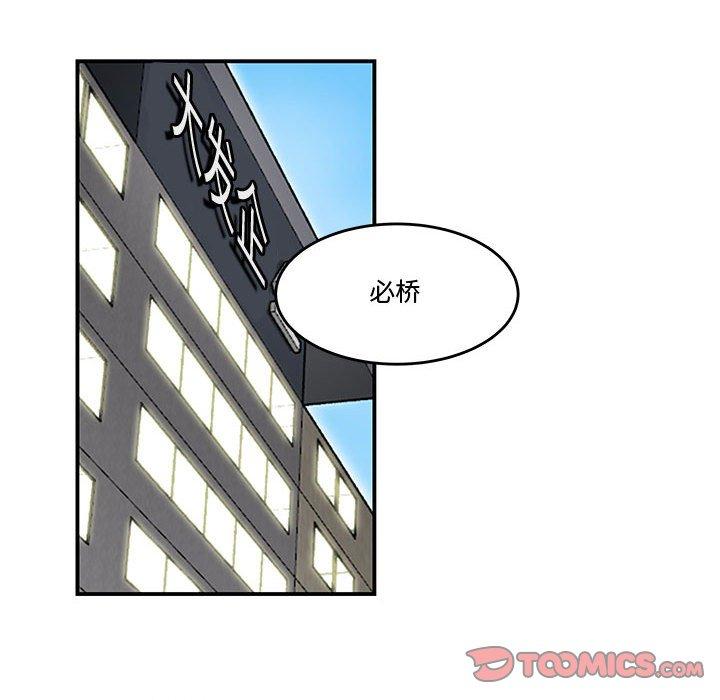 流言 第 12 话 第86页