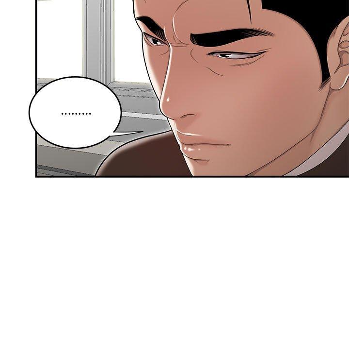流言 第 13 话 第5页