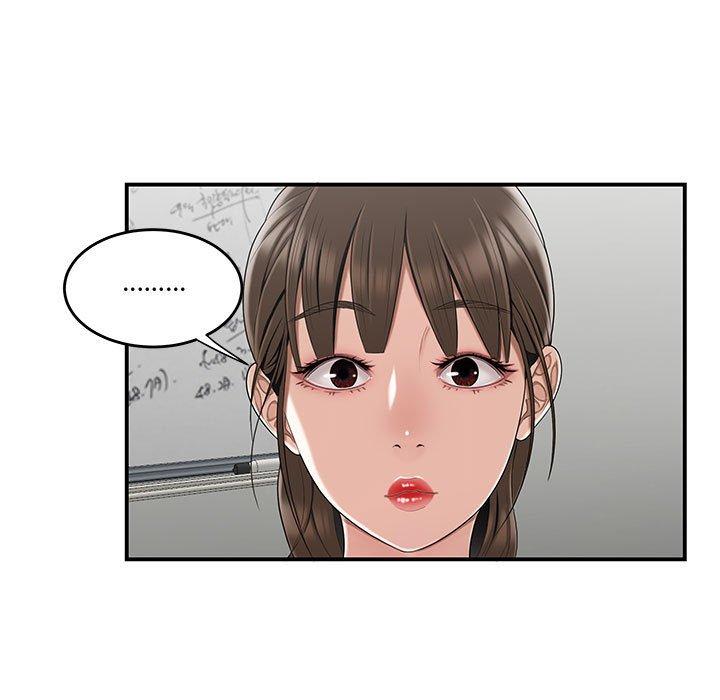 流言 第 13 话 第7页