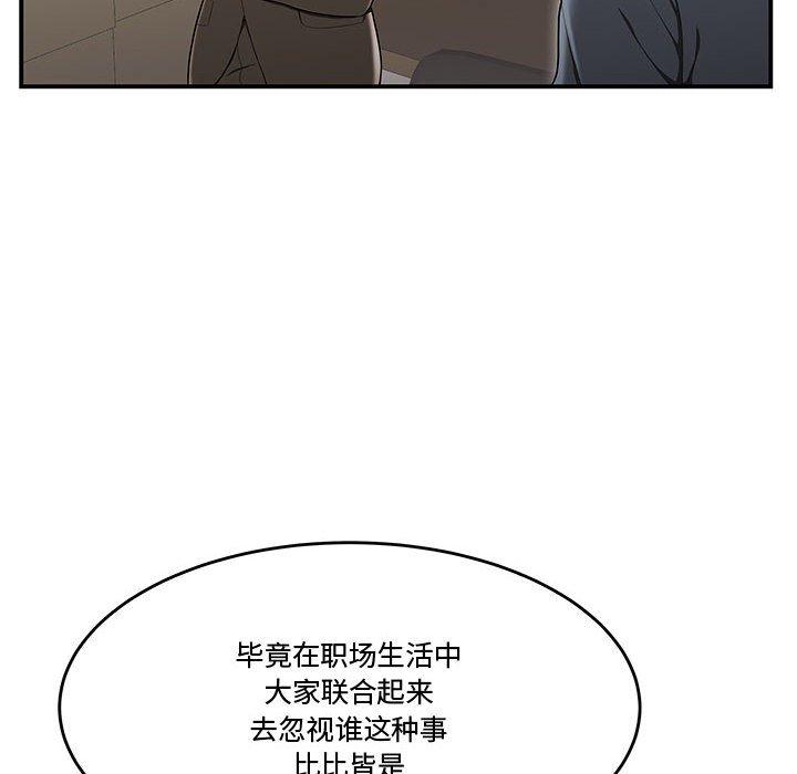 流言 第 13 话 第20页