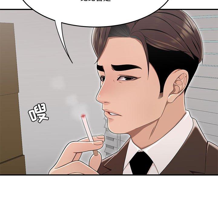 流言 第 13 话 第21页