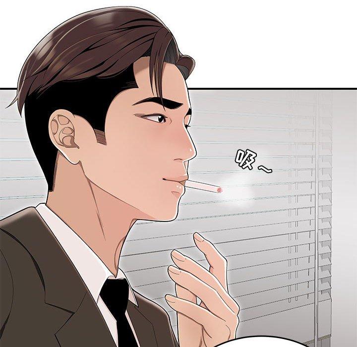 流言 第 13 话 第12页
