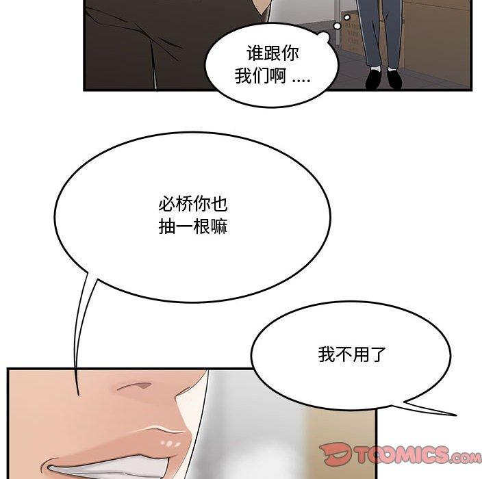 流言 第 13 话 第14页