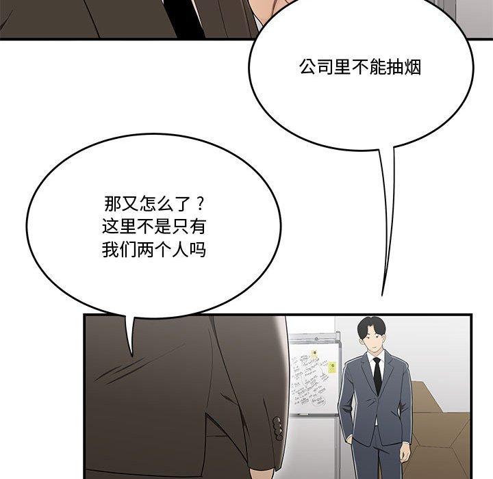 流言 第 13 话 第13页