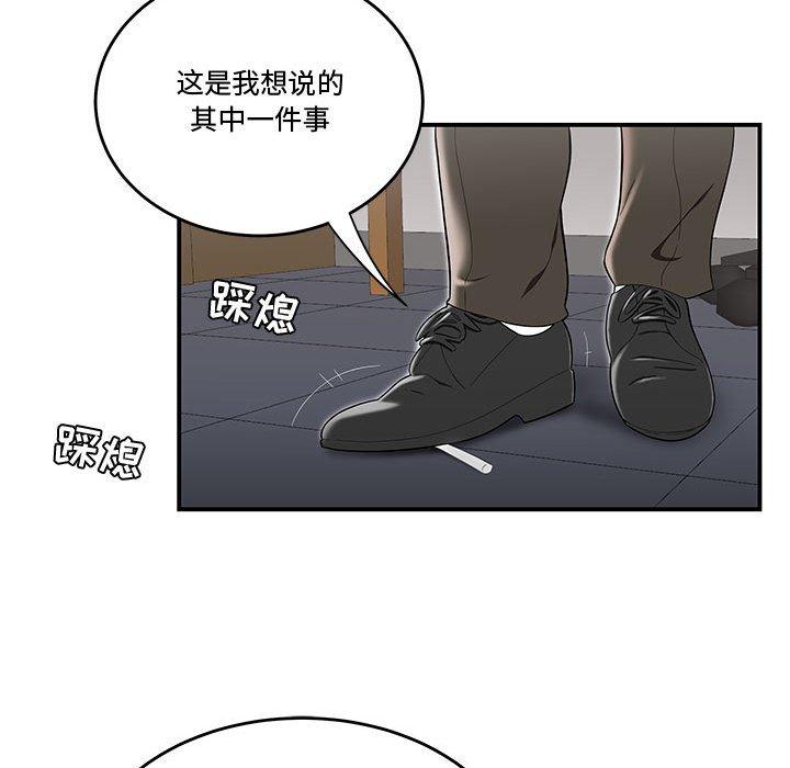 流言 第 13 话 第31页