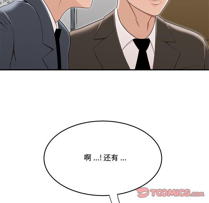 流言 第 13 话 第34页