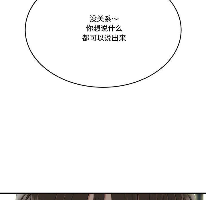 流言 第 13 话 第56页