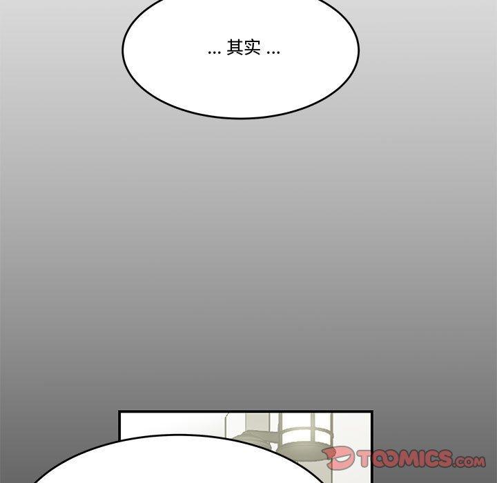 流言 第 13 话 第58页