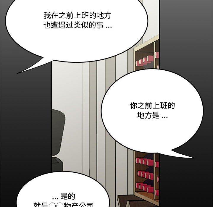流言 第 13 话 第59页
