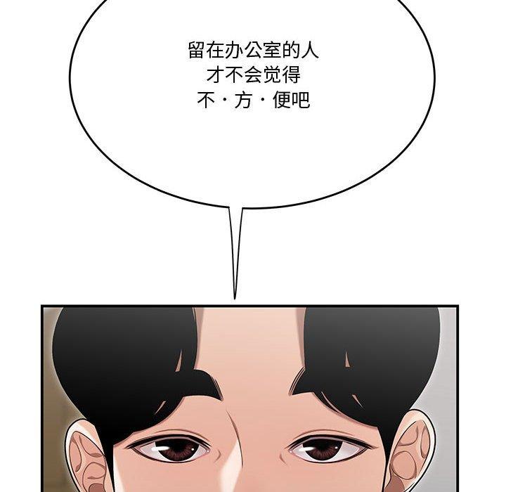 流言 第 13 话 第40页