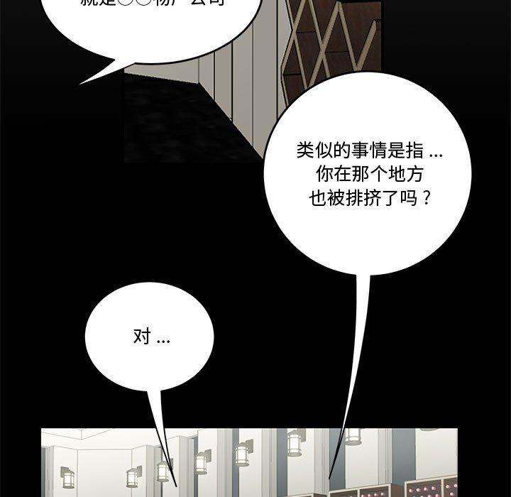 流言 第 13 话 第60页