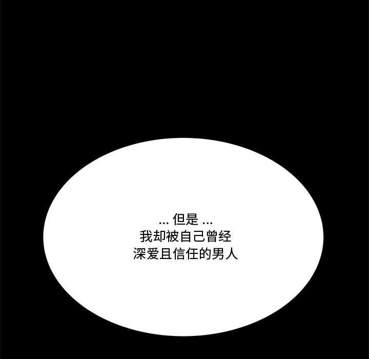 流言 第 13 话 第65页
