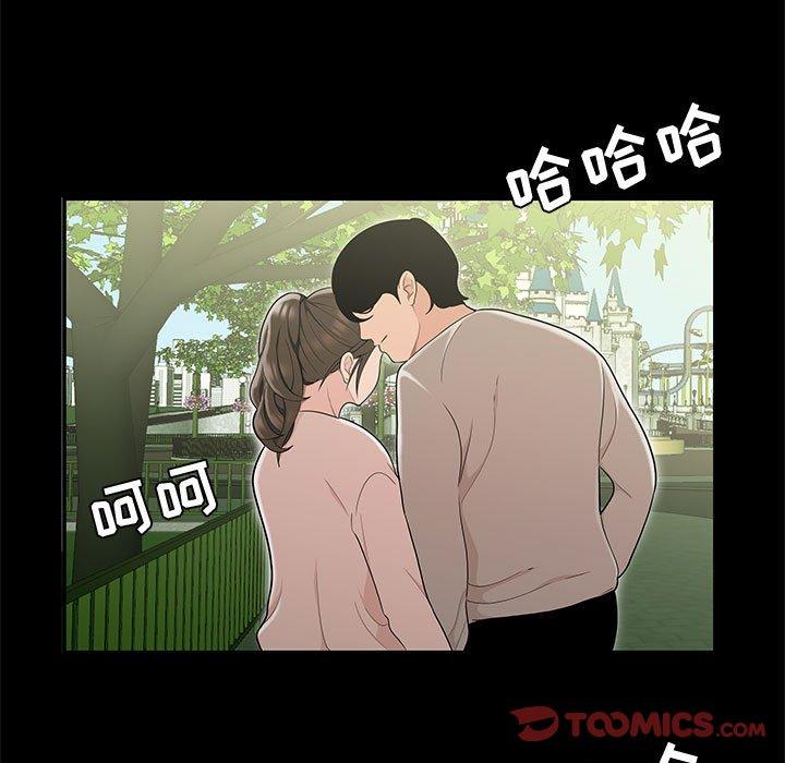 流言 第 13 话 第66页