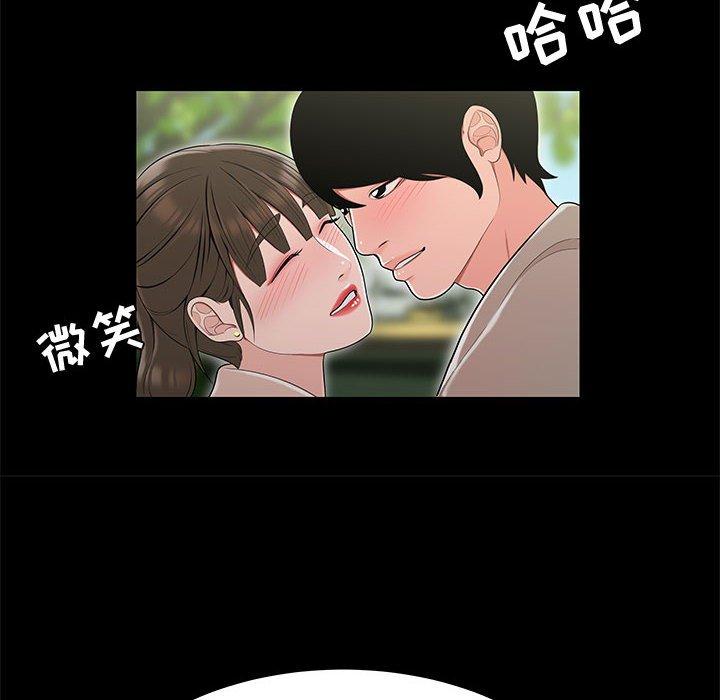 流言 第 13 话 第67页