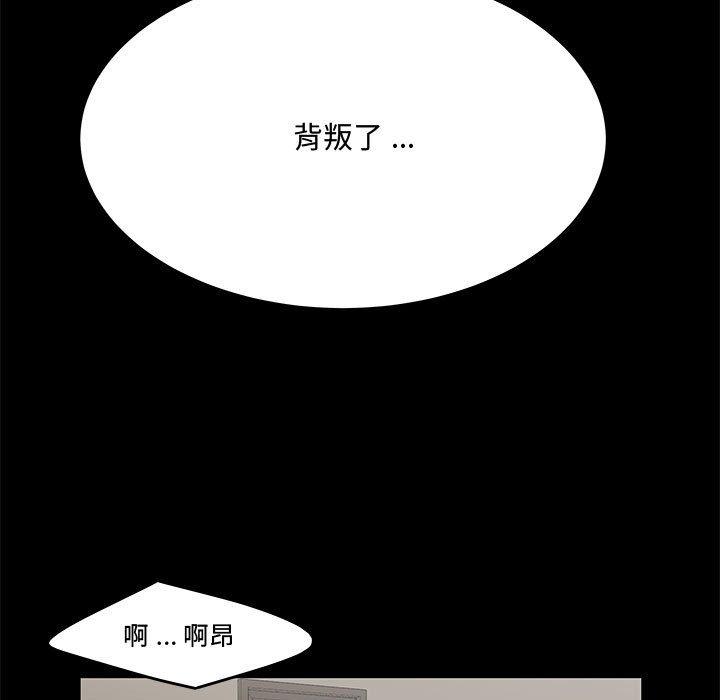 流言 第 13 话 第68页
