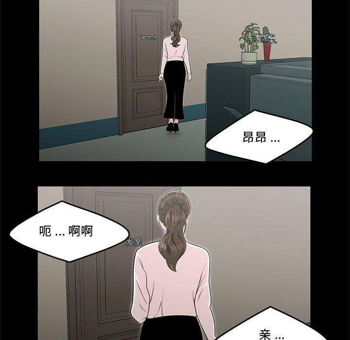 流言 第 13 话 第69页