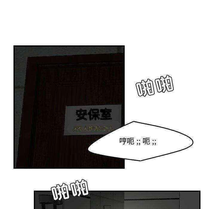 流言 第 13 话 第93页