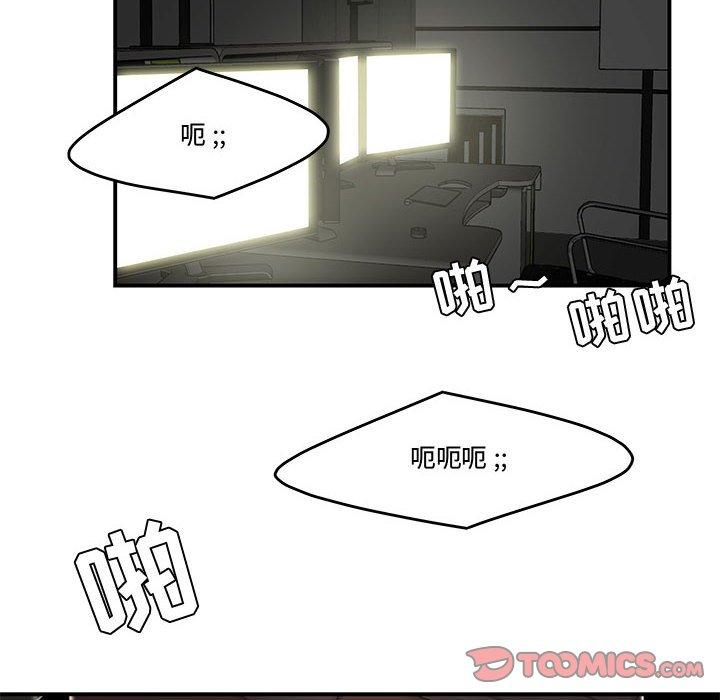 流言 第 13 话 第94页