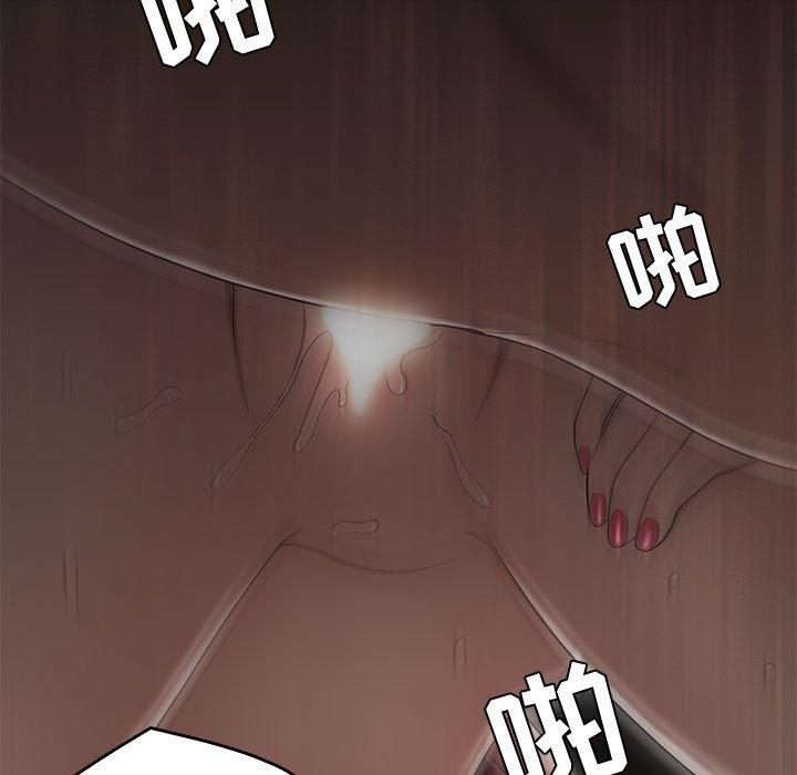 流言 第 13 话 第72页