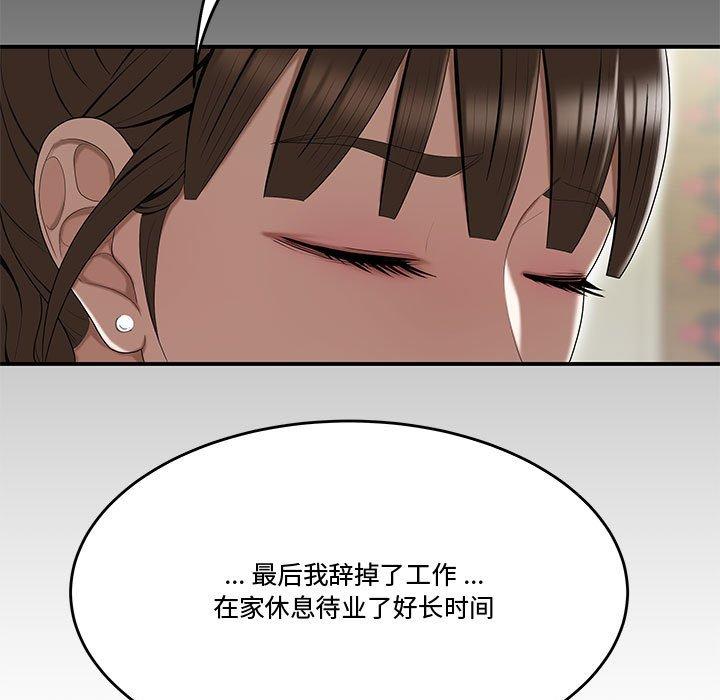 流言 第 13 话 第79页
