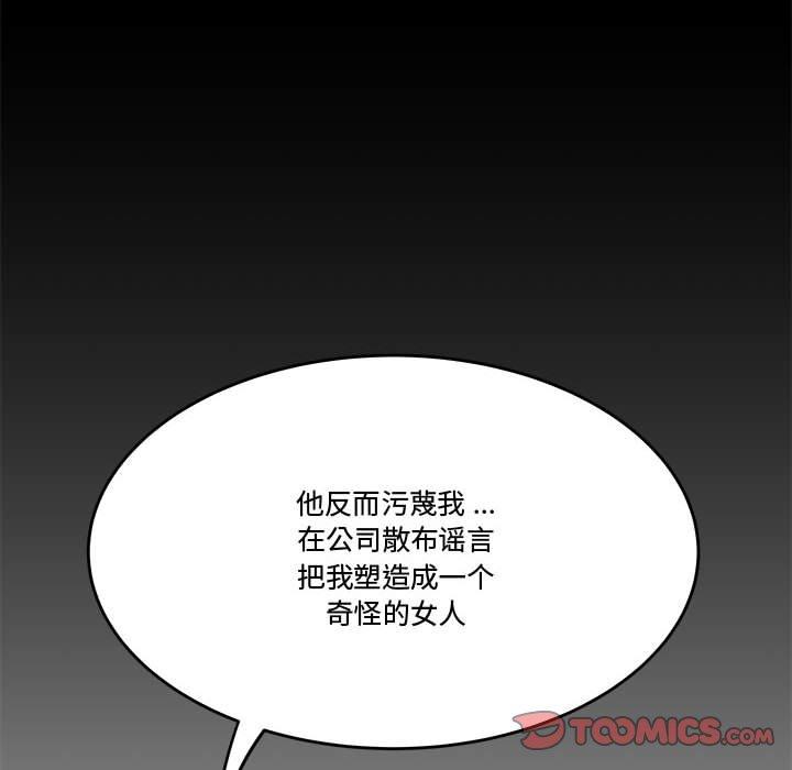流言 第 13 话 第78页