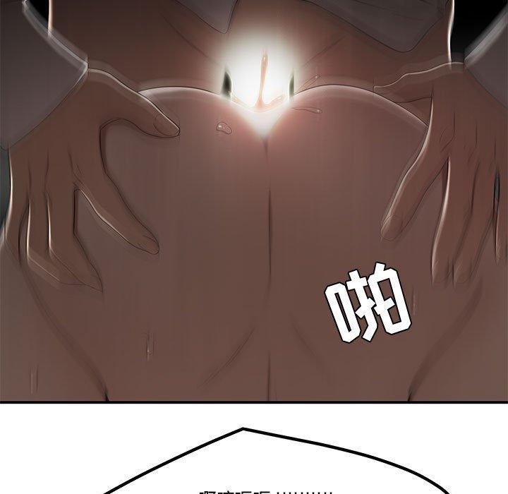 流言 第 13 话 第95页