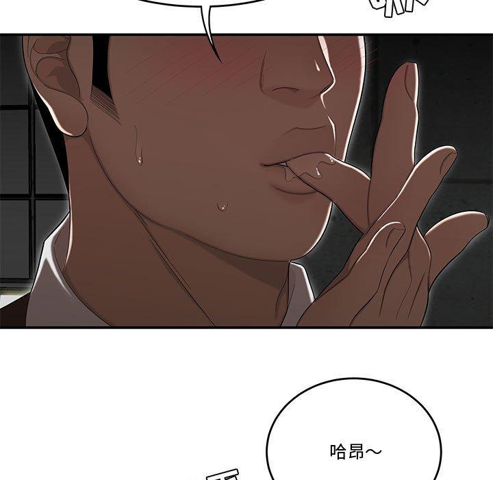 流言 第 13 话 第99页