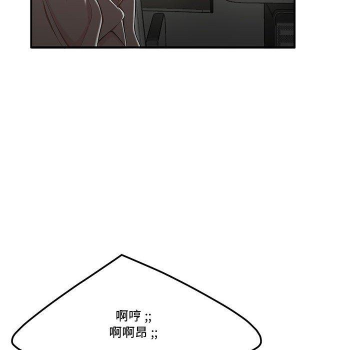 流言 第 13 话 第104页